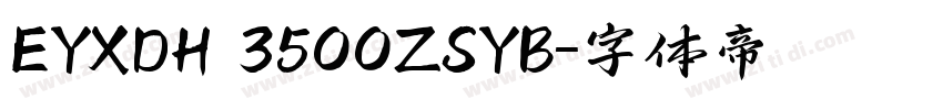EYXDH 3500ZSYB字体转换